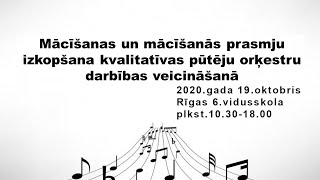 Mācīšanas un mācīšanās prasmju izkopšana kvalitatīvas pūtēju orķestru darbības veicināšanā