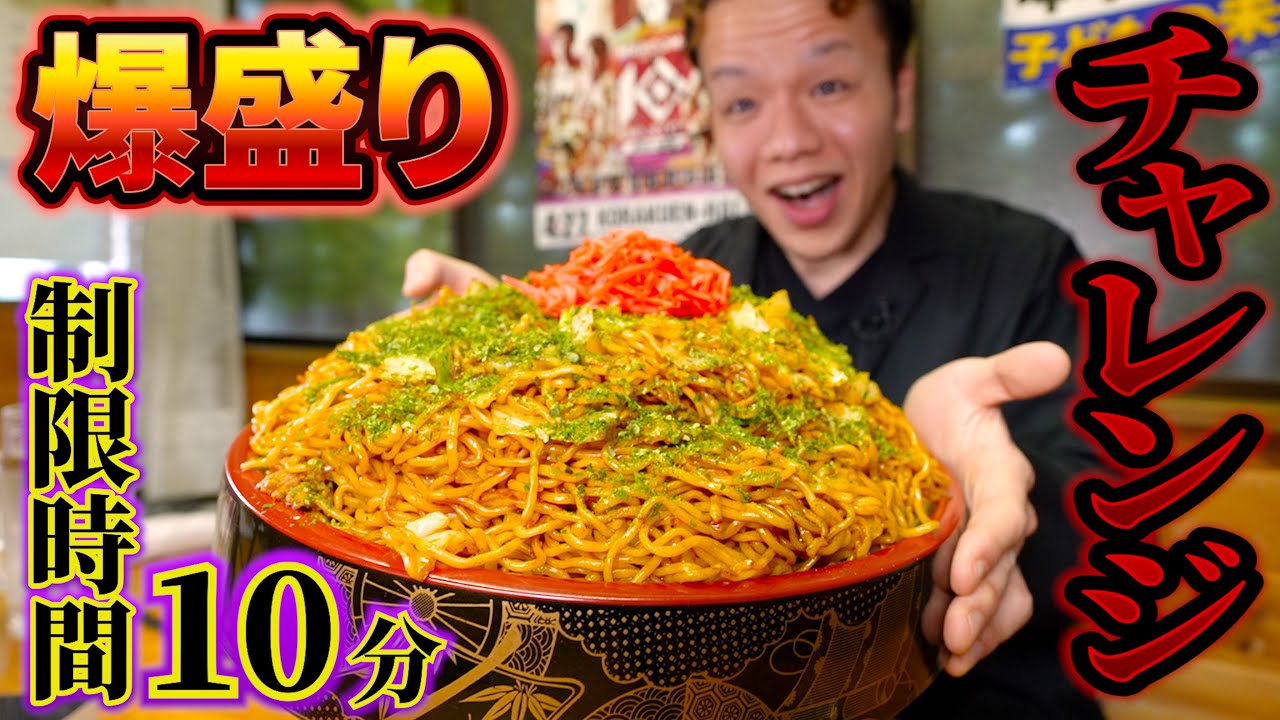 The super-difficult challenge menu in Gunma Prefecture, the holy