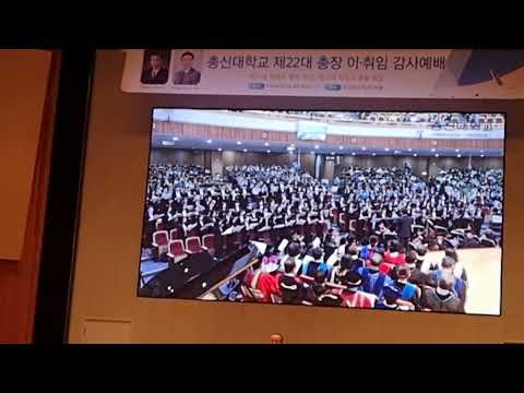 총신대 22대 박성규 총장 취임!“총회의 직할 대학으로 개혁신학의 정체성 잘 지켜”오 부총“손양원 목사처럼 우리 모두 예수 그리스도의 중독자가 되자”(4)
