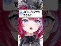 3Dモデリングで自分の顔つくる！ #vtuber #イラスト
