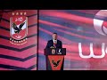 كيفيه عزف نشيد الاهلي