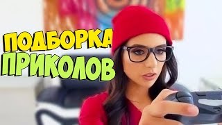 Подборка Приколов  #18 | Ну нахрен