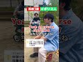 中学英語だけ覚えた奴の末路、、 #ニシコリ #英検3級 #イギリス人