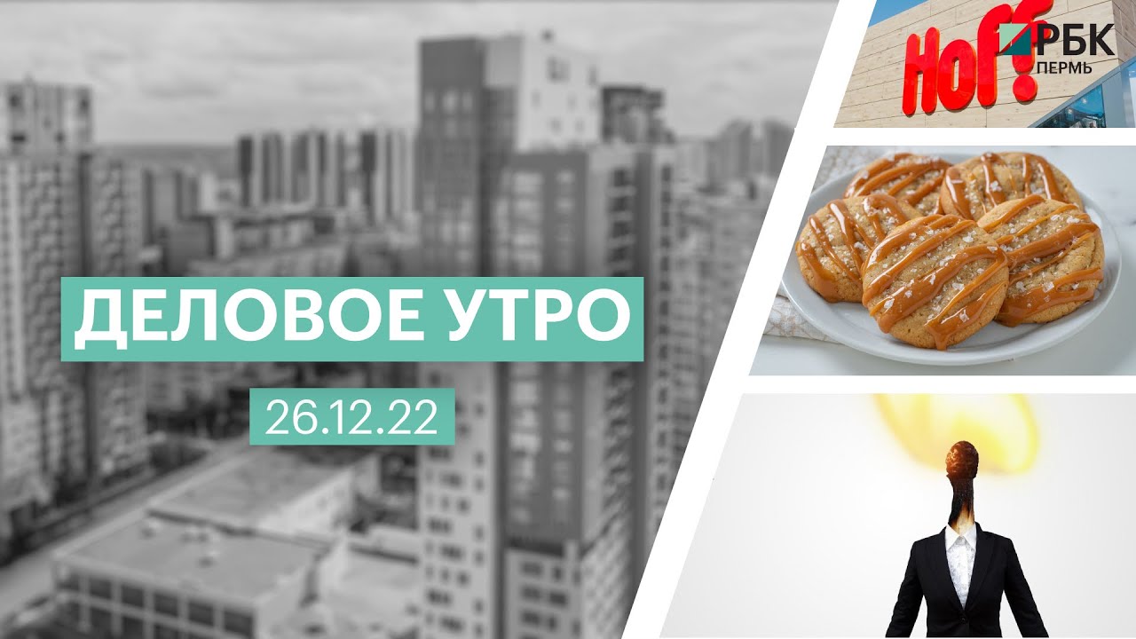 Тест на выгорание | История бренда Hoff | Печенье с солёной карамелью