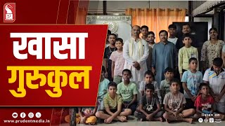 Gurukul Ashram at Nanoda Blends Modern Education with Spiritual Learning screenshot 5