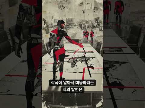기름이 없다고? 직접 가서 가져와!" 트럼프의 황당한 제안