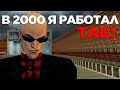 Hitman против вирусов. Codename 47.