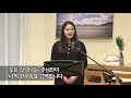 주님만이 나의 전부입니다,  2020.04.26., 선한목자교회 할렐루야 찬양대,  민한별