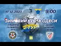 17.12.2023 «Південна Пальміра» НГУ - ДЮФК «Атлетик» Ю19 Зимовий Кубок Одеси 2 тур