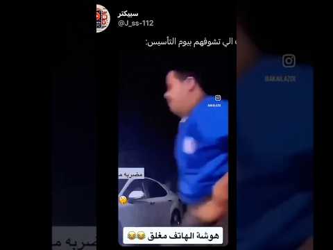 يوم التأسيس حسون البارقي مضاربه فضيحة 