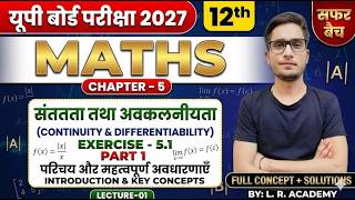 Class 12 Maths Exercise 5.1 All Questions in Hindi | NCERT Chapter 5 | प्रश्नावली 5.1