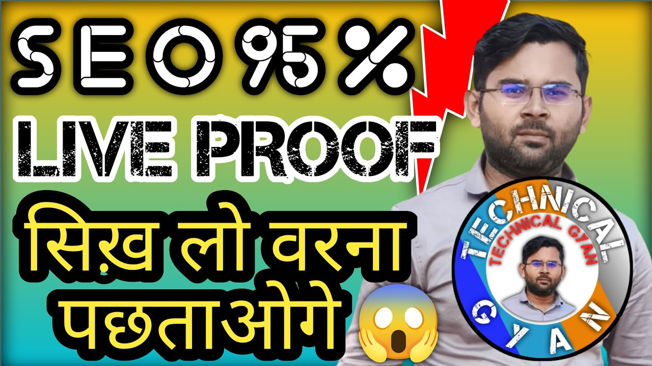 YouTube पर ऐसा Seo करो Channel 1 महीने में Grow होगा | Seo Kaise Kare In Hindi