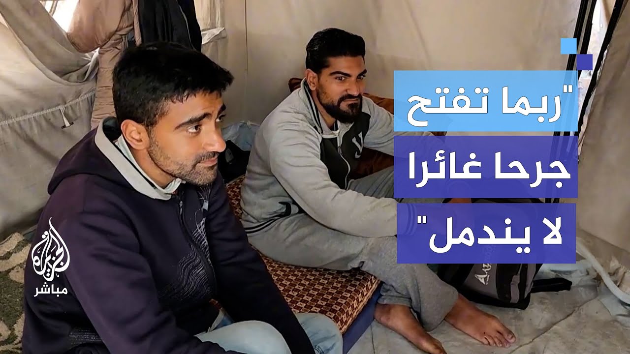 "ربما تفتح جرحا غائرا لا يندمل".. النازحون باتوا يدركون أن العودة قريبة
