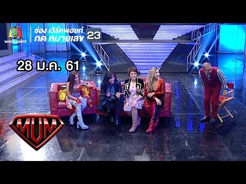 ซูเปอร์หม่ำ | หวาย ปัญญริสา  | ผู้เข้ารอบ Diva | ปูนิ่ม แสงตะวัน | 28 ม.ค. 61 Full HD - ซูเปอร์หม่ำ | หวาย ปัญญริสา  | ผู้เข้ารอบ Diva | ปูนิ่ม แสงตะวัน | 28 ม.ค. 61 Full HD