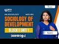 MSO-003 I IGNOU MA Sociology I Malayalam | BLOCK 1 I UNIT 1 | Sociology of Development