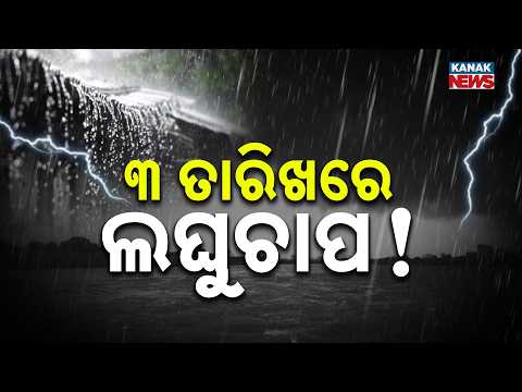 Cyclonic Circulation Triggers Low Pressure, Heavy Rain Alert in Odisha
