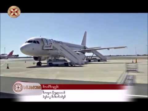 სიახლენი - 27 ივნისი , 2018 წ.