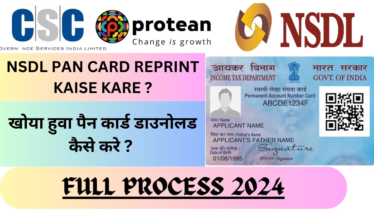 PAN Card Reprint Kaise Karen - Physical PAN Card Apply Online NSDL ...