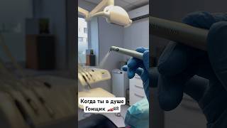 Lite touch er yag. Эрбиевый лазер на приеме Стоматолога. Стас Белоус