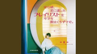 Flower 歌詞 武藤彩未 ふりがな付 歌詞検索サイト Utaten Flower 歌詞 武藤彩未 ふりがな付 歌詞検索サイト Utaten