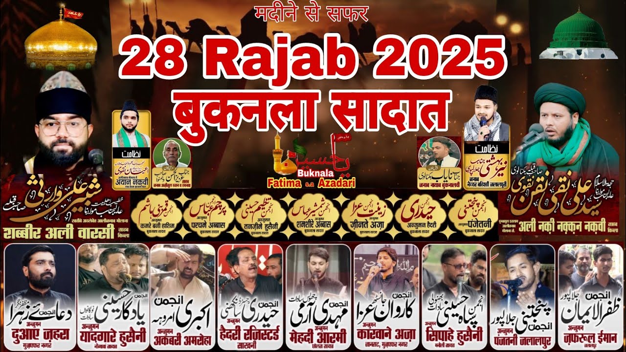 28 Rajab Shabbedari  Buknala Sadat 2025 | 28 Rajab Buknala 2025 | Madeene Se Safar Imam Hussain as