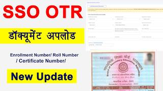 SSO OTR Me Document Upload new update । sso otr me document kaise upload kare
