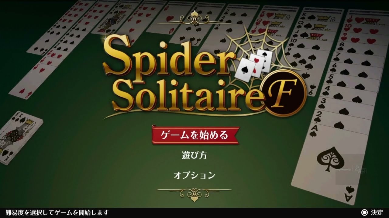 スパイダーソリティアF(Spider Solitaire F)1 PS4