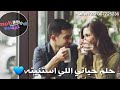 انت الحب الى اتمنيته حلات واتس
