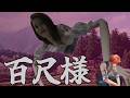 【百尺様】でかすぎんだろ…【夕刻ロベル/ホロスターズ】