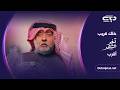 برومو مسلسل آخر الشهر رمضان 2026 على دبي بلس