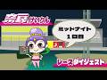 2026/6/6　競輪ルーキーシリーズ2026 前検日コメントならウィンチケット杯　1日目