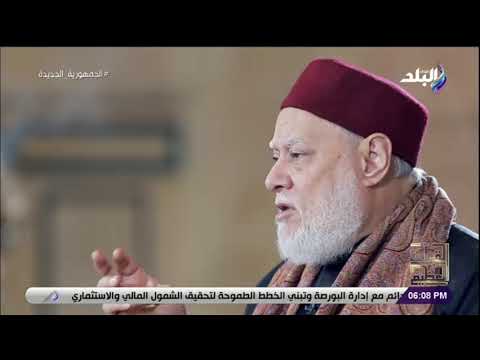 هل يحكم القاضي بعلمه أم يؤثر ذلك على ضميره د علي جمعة يجيب