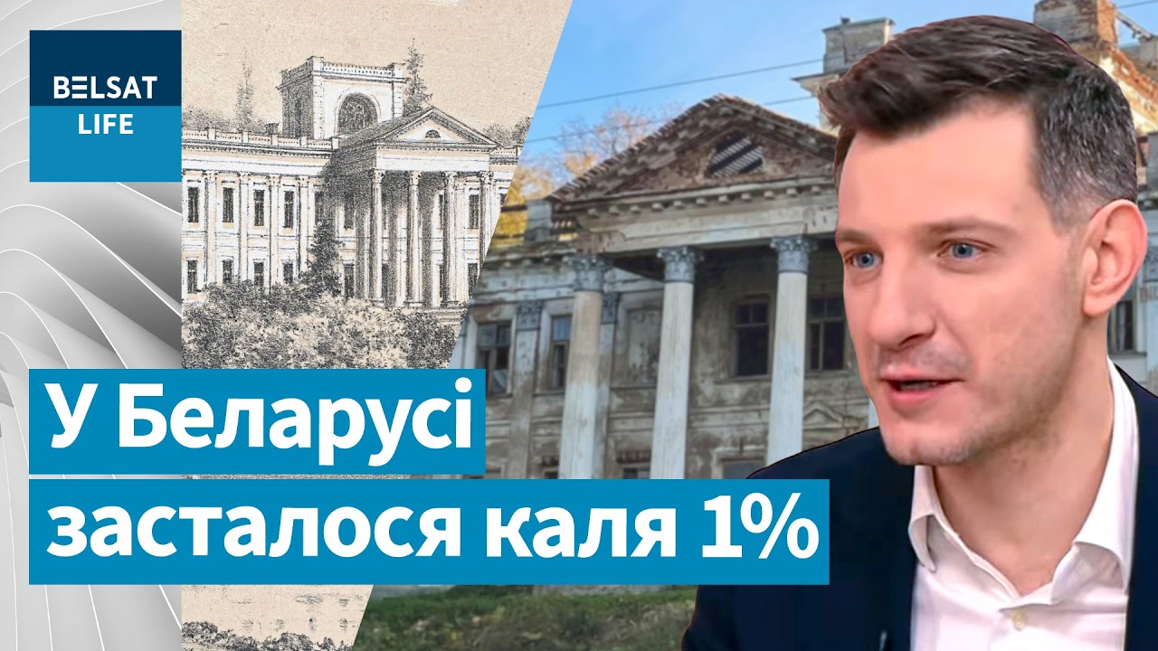 Это ужасный факт! Беларусское наследие, национальные сокровища, статут ВКЛ, Наполеон Орда / АСТАПЕНЯ