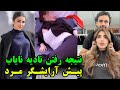 نادیه نایاب و ماجرای آرایشگر مرد 