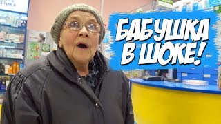 ОПЛАТИЛ ЛЕКАРСТВА БАБУШКАМ