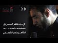 الرادود طاهر الدرازي عزاء الدراز الموحد ليلة وفاة الرسول الأعظم ص 1441هـ mp3