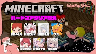 SANNINSHOWの配信のサムネイル画像