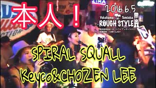 SPIRAL SQUALL◇Keyco&CHOZEN LEE(2016.6.5 KANAZAWA MATSURI@ROUGH