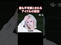 なぜお金を使ってやってるのか理解ができない髪型