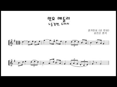 어께춤이 더덩실~ &amp;quot;민요 메들리&amp;quot; 테너색소폰 연주 &amp;quot;Korean Traditional Medley&amp;quot; Tenor saxophone cover