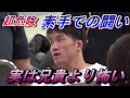 イキがる相手を秒で締め落とす朝倉海。
