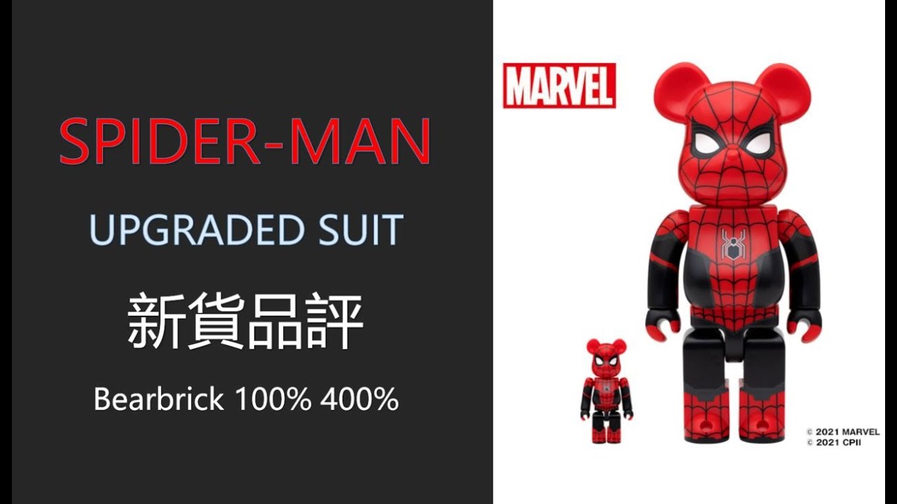 2023HOT MEDICOM TOY - BE@RBRICK SPIDER-MAN UPGRADED SUIT 400%の ...