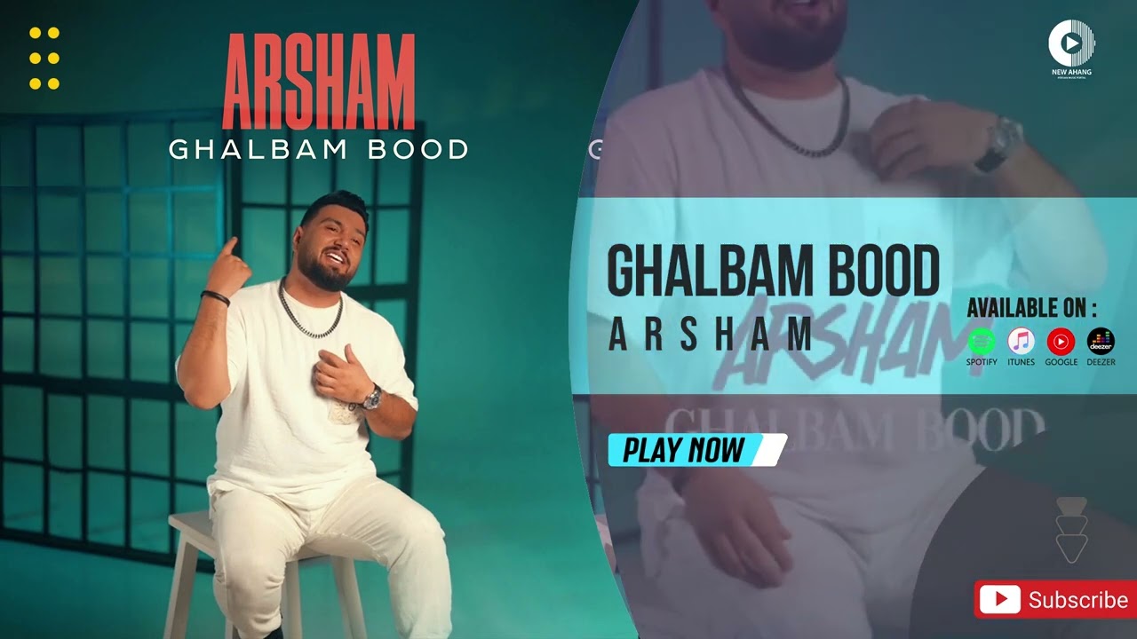Arsham - Ghalbam Bood | OFFICIAL AUDIO TRACK آرشام - قلبم بود