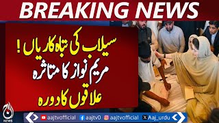 Maryam Nawaz to Visits Flood-Hit Areas Amid Devastation - Pakistan News