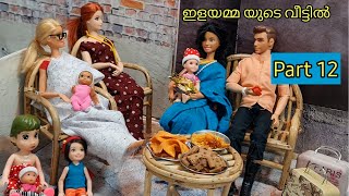 barbie doll and babie toddlers doll all day routine in indian village\/ Part -12\/ the barbie doll