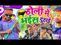       neelkamal singh  holi me bhais duhaai  holi bhojpuri song 2024