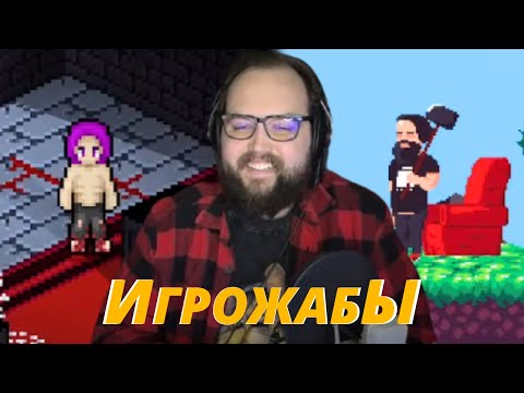 Видео: Бэбэй ЖЁСТКО играет в BABAY ADVENTURES и Подвал (Игрожабы 2024)