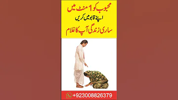 Mehboob Ko Apni Mohabbat Ma Kabu Karne Ka Wazifa 