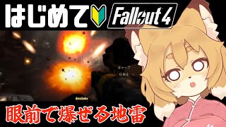 【Fallout4 #09】初見VERYHARD！息子の足跡をたどって【Vtuber／なずみちゃん】