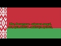 National Anthem Of Belarus Official Instrumental Version 2